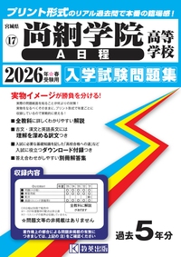 教英出版 | 高校入試問題集