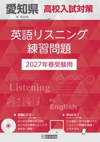 教英出版 | 高校入試問題集