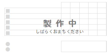 収録内容詳細情報表